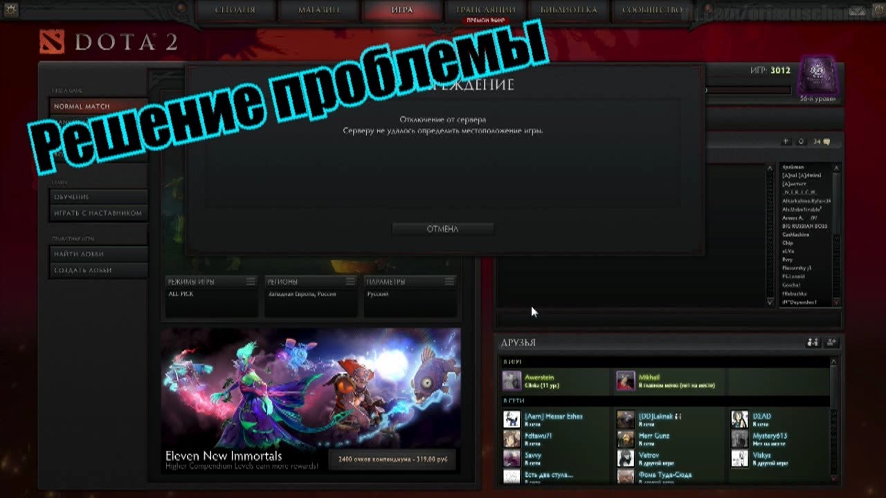 Как исправить ошибку 