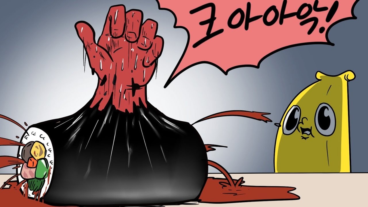 김밥이라며