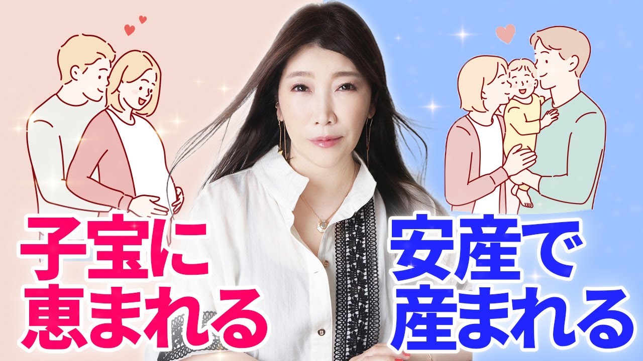 【妊娠率100％】子宝に恵まれる方法