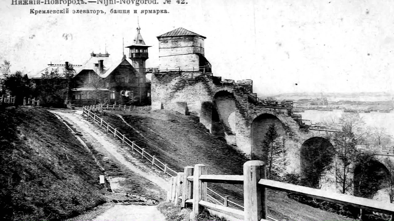 Старый Нижний Новгород