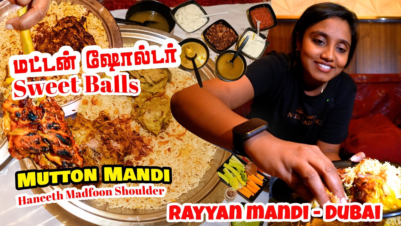 Mutton Mandi vs Haneeth Madfoon: எது டாப்? 🔥 ரையான் மந்தி