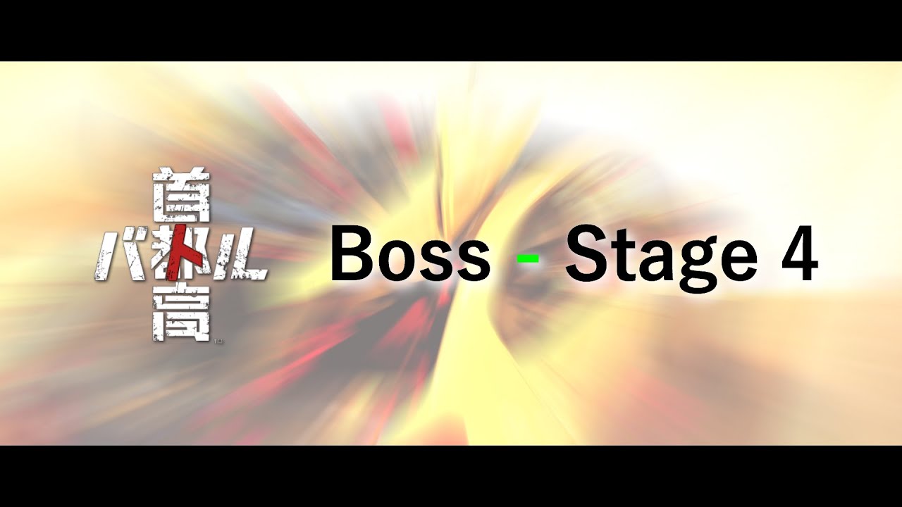 【ステージ４】無敗ボス戦記録｜ニトロなし［チャプターあり］※ネタバレ注意