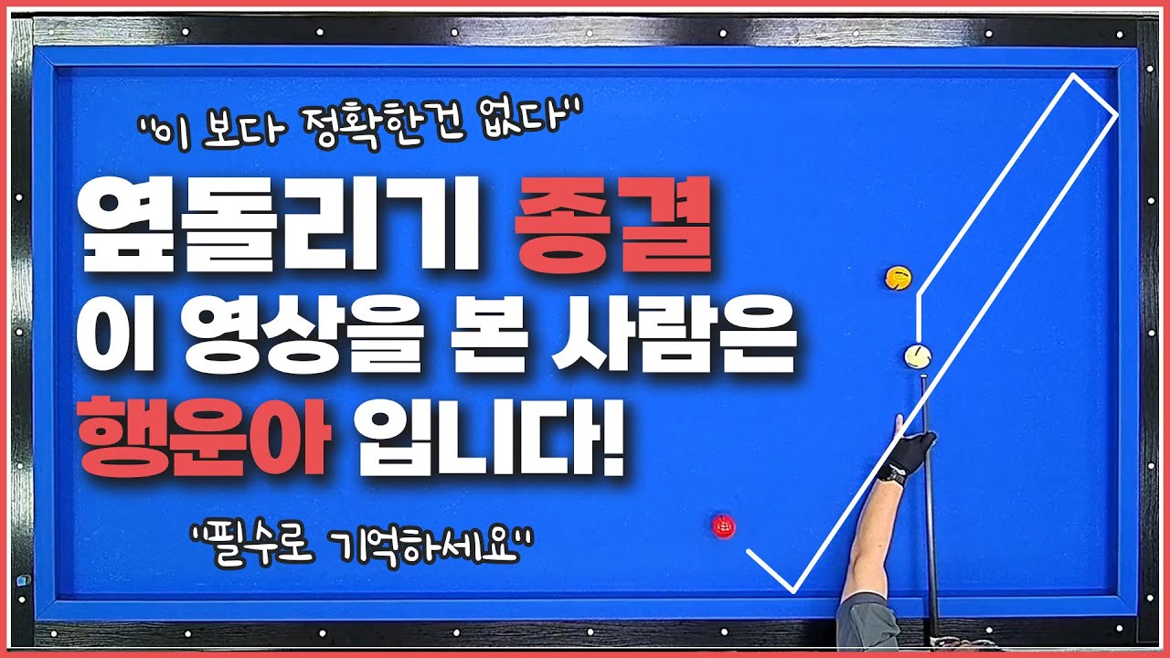 옆돌리기는 종결입니다🚫| 하프시스템 꼭 이렇게 사용하세요 | 옆돌리기 뒤돌리기 전부 사용합니다