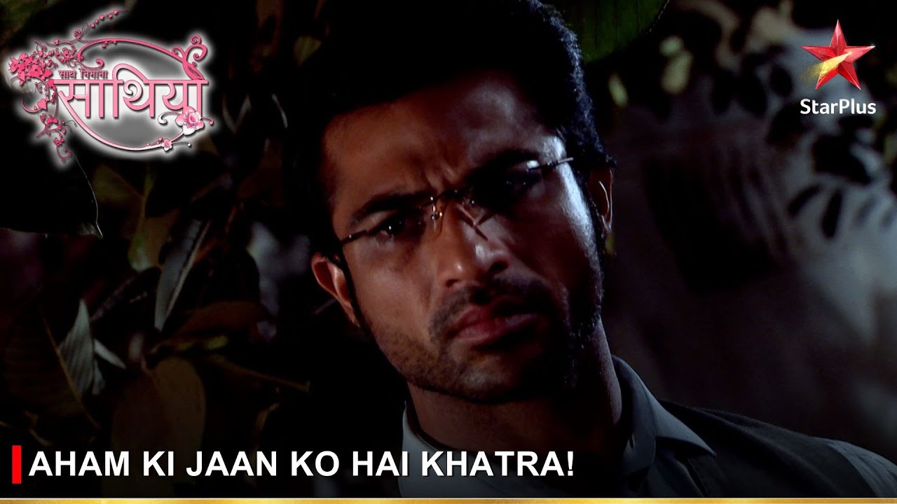 Saath Nibhaana Saathiya | साथ निभाना साथिया | Aham ki jaan ko hai khatra!