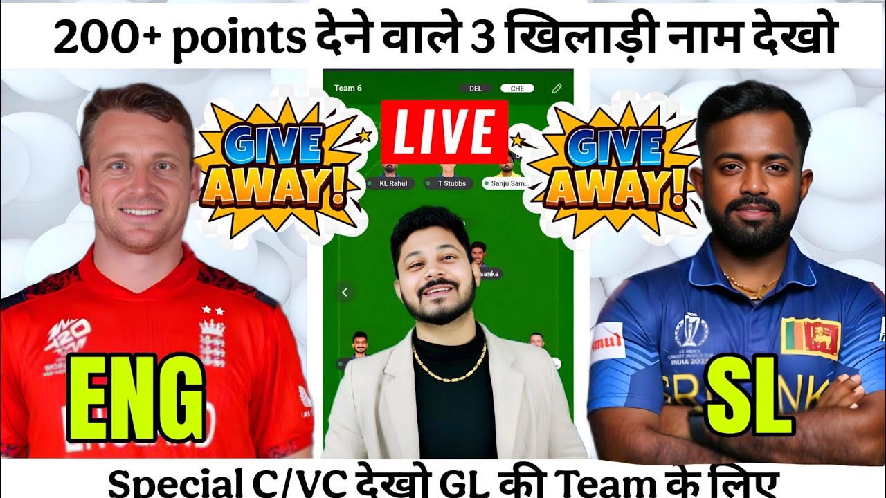 ENG vs SL Dream11 Team Prediction|ENG vs SL Dream11 Prediction|ENG vs SL Dream11 Team|