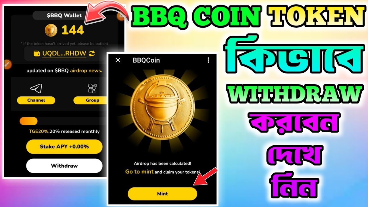 BBQCOIN Withdrawal করুন | BBQCOIN Listing Date | BBQ COIN Airdrop | BBQ COIN Update Telegram Bot