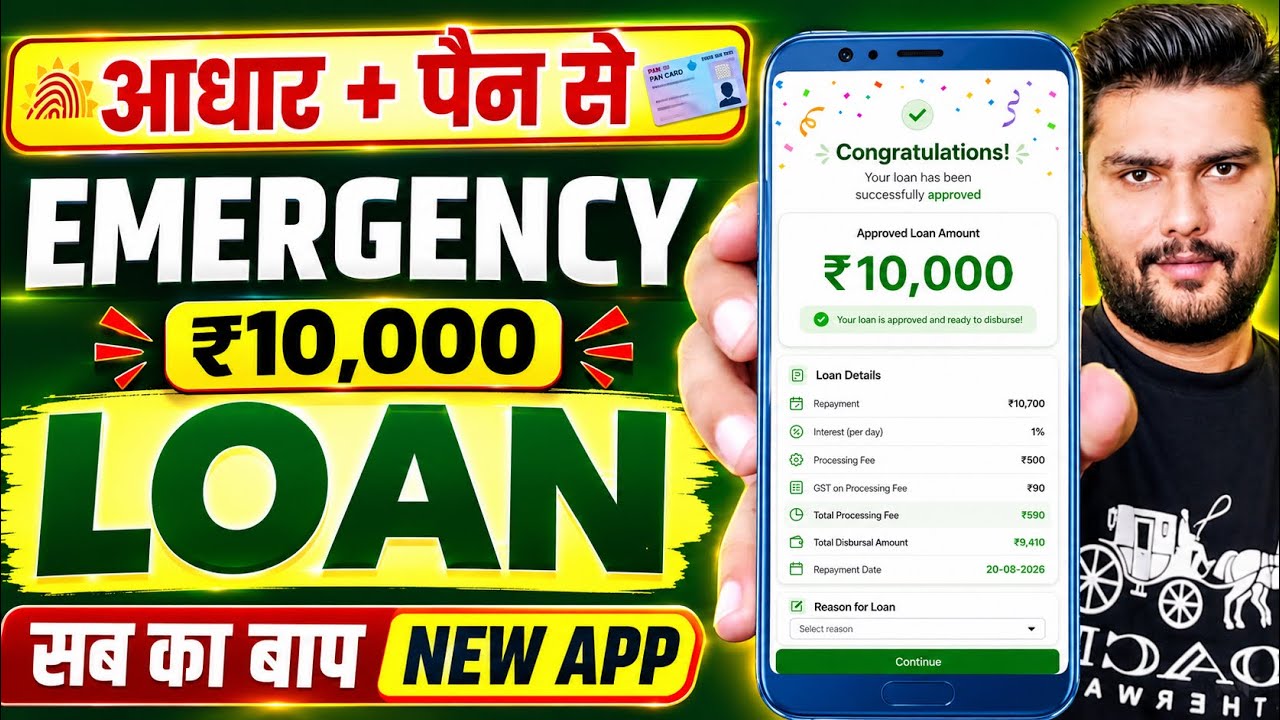 Emergency Loan App for Low Cibil | How to Get Loan with Low Cibil Score |  NBFC NEW LOAN APP 2026