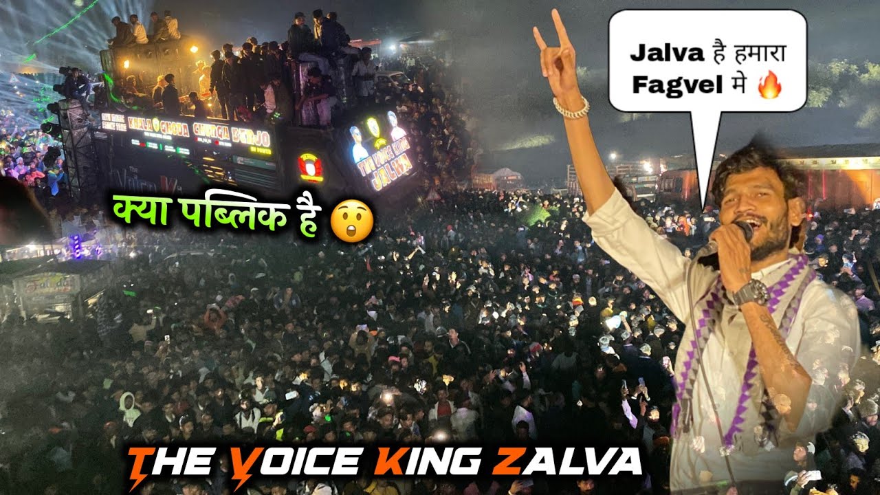 The Voice King Zalva Full Dhamaka Fagvel मे 🔥 || Golu Bhai क्या पब्लिक है 😲 || At-Fagvel