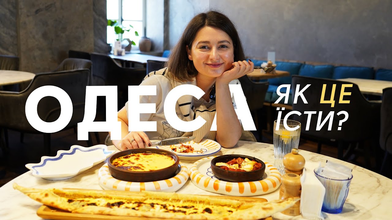 Моя родная ОДЕССКАЯ КУХНЯ - биточки из тюльки, форшмак и фаршированная рыба. Как это есть? | Одесса