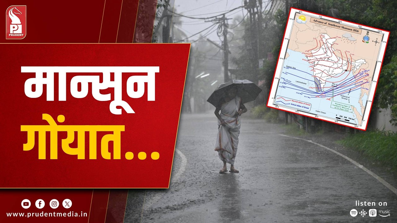 Southwest Monsoon Arrives in Goa on Schedule