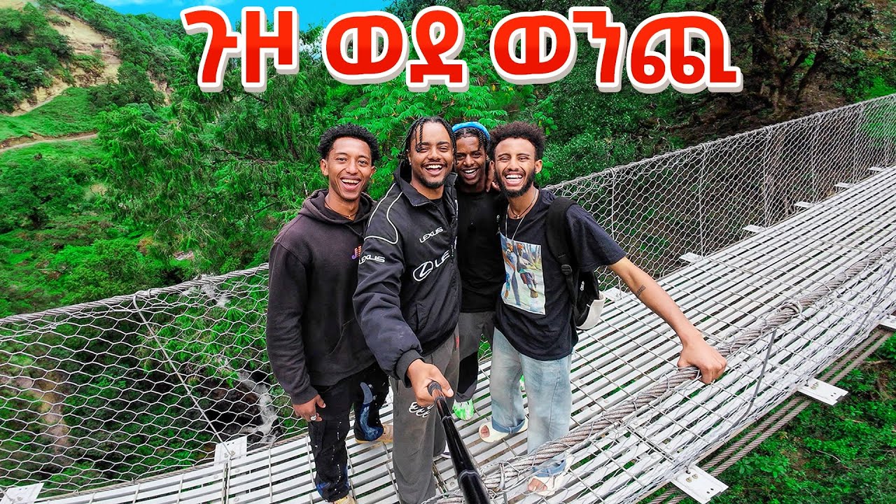 ጉዞ ወደ ወንጪ || oko Hiking