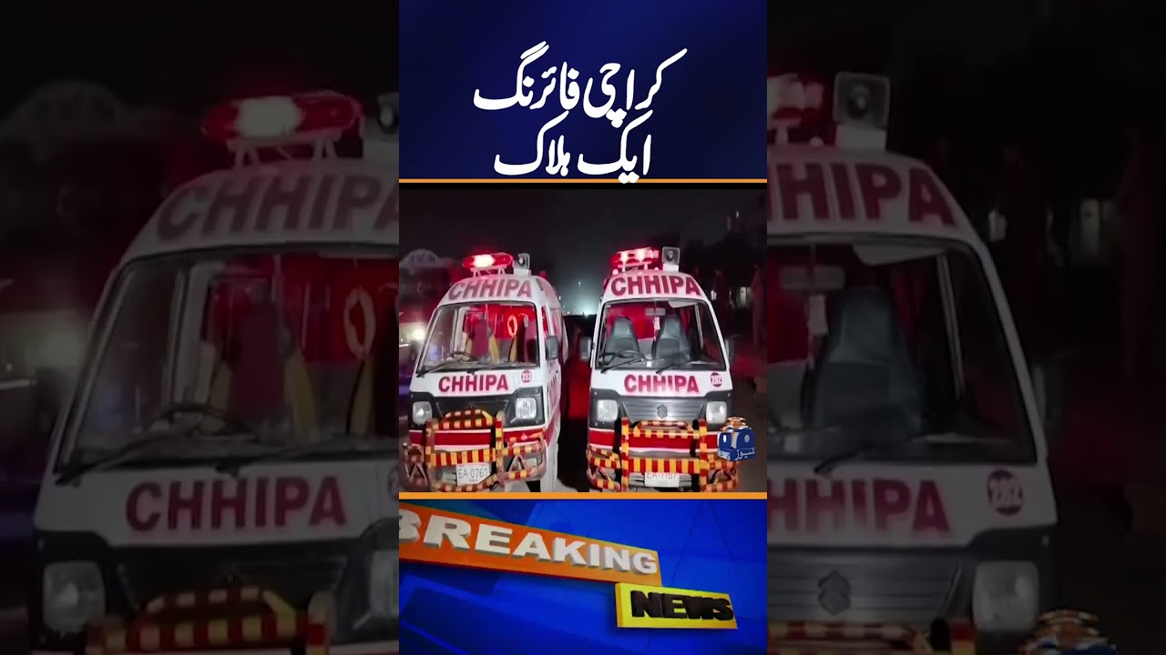 Karachi Update : One person killed in Karachi shooting | Breaking News