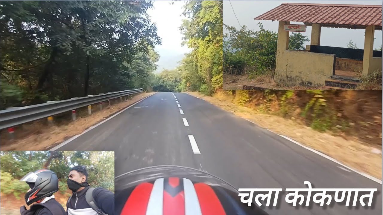 आम्ही गेलो कोकणात आमच्या गावाला bike घेऊन @मी कोकणी Teju 😍😍