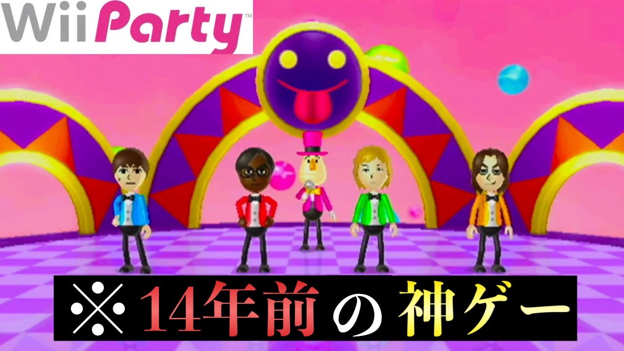 【太古のゲーム】嘘つきハンターを遊ぶもWii特有の仕様で試合にならず?!【Wii パーティ】