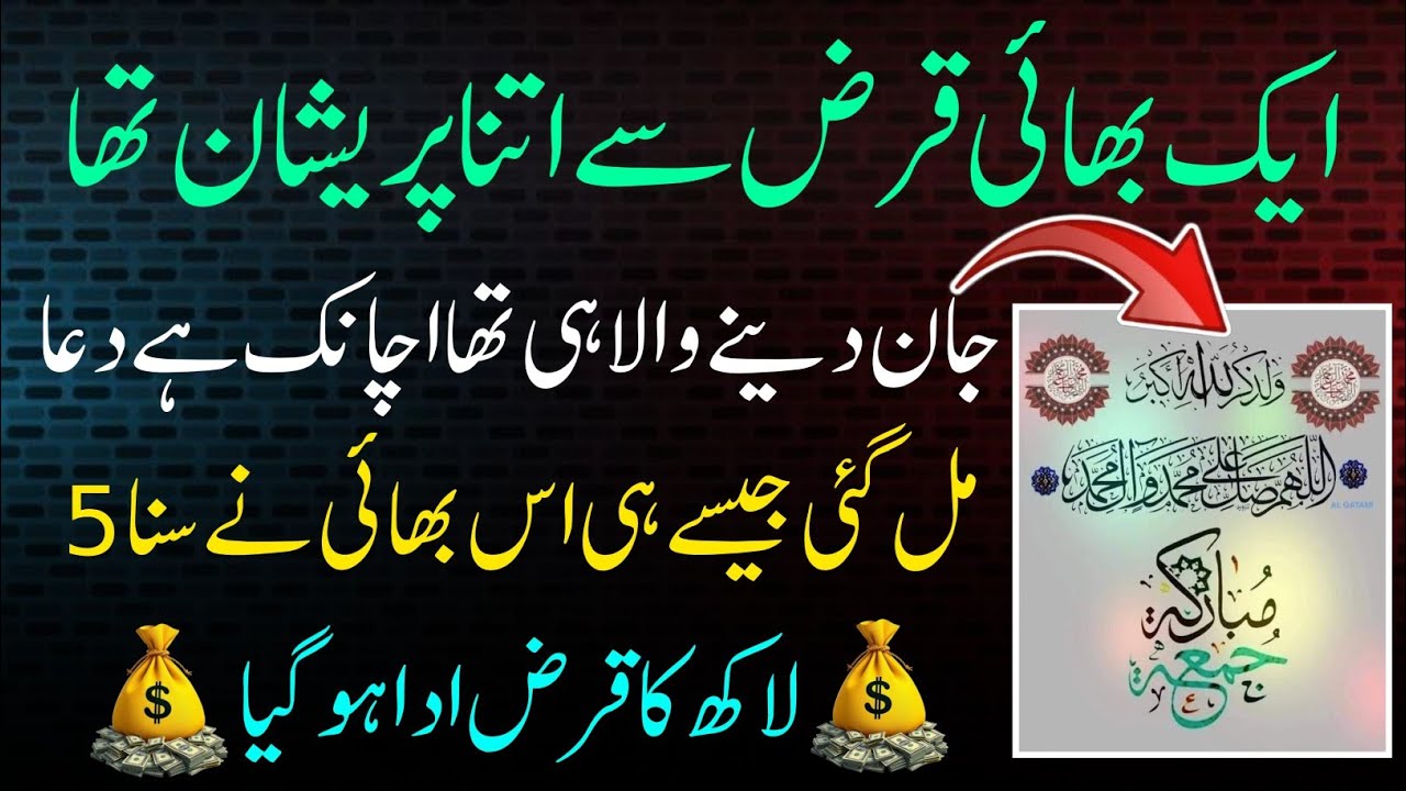 9 Mint Me Bhikhari Bhi Ban Jayega Carore Pati| Dua E Rizq | Rizq Ka Wazifa | Wazifa For Money|Shaban