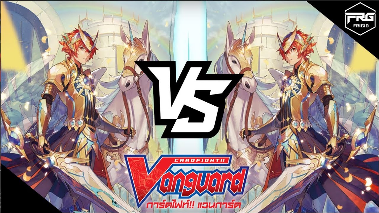 การ์ดไฟท์ แวนการ์ด:(Shop Tournament) โกลด์พาลาดิน [กูร์กวินท์] VS โกลด์พาลาดิน [กูร์กวินท์] พากย์ไทย