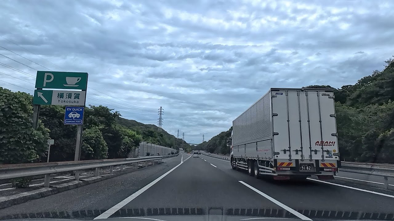 【4K】横浜横須賀道路　ドライブ　港南台IC～馬堀海岸IC　1/2