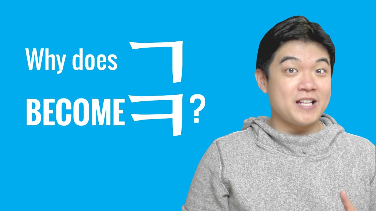 Ask a Teacher with Jae - Why Does ㄱ (giyeok) Sometimes Sound Like ㅋ (kieuk)?