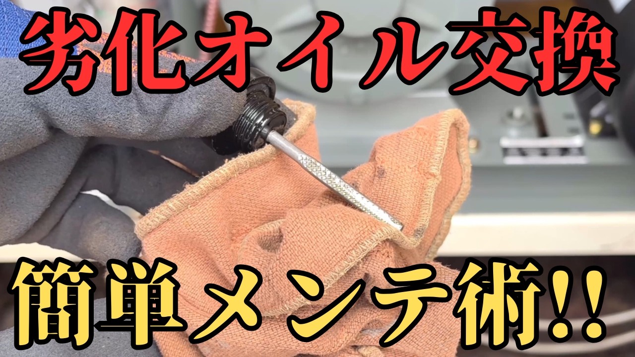 【ロータリーブロワー】古いオイルを簡単排出｜オイル抜きパイプで楽に交換