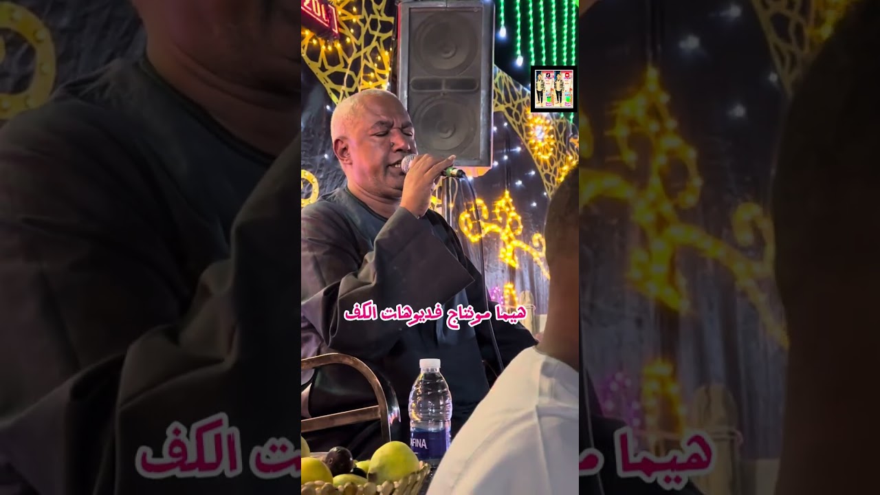 حفلة الأقصر🔥البعيرات ياسر رشاد🎤دور القرنه اب بغدادي💪فردي👀بطولي يل بتلوم🤷‍♂️📸♥️