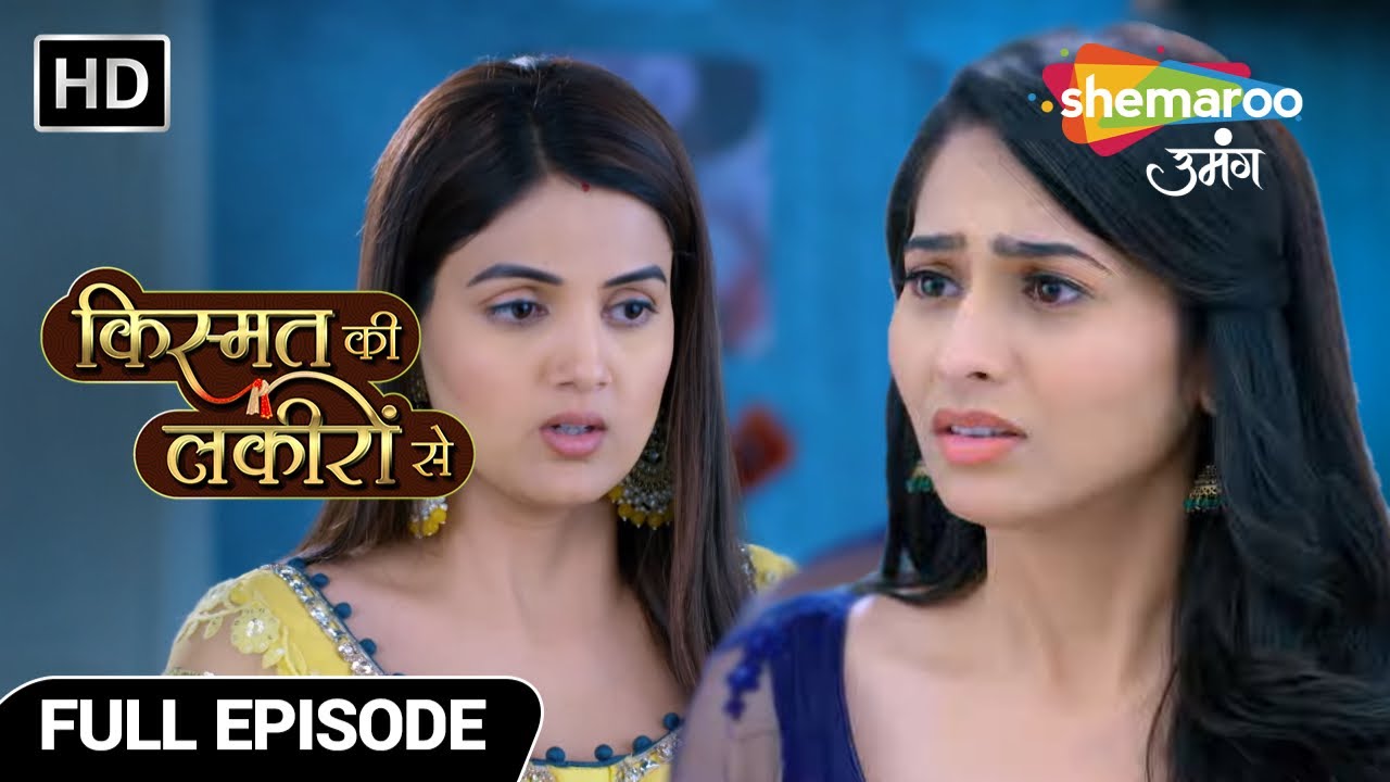 Kismat Ki Lakiron Se | Full Episode | Avanii Pe Phoota Kirti Ka Gussa | Hindi Drama Show | Ep128