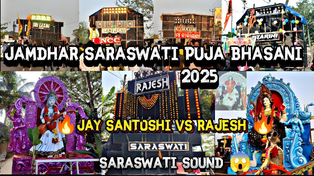 Jamdhar Saraswati Puja Bhasani 2025 || Full Competition Jay Santoshi vs Rajesh 🔥||