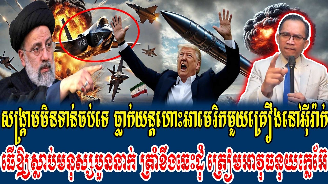 14/03/2026 |​ Mr. Muong Nareth Live Talk Show | Khmer News USA VS Iran and Khmer