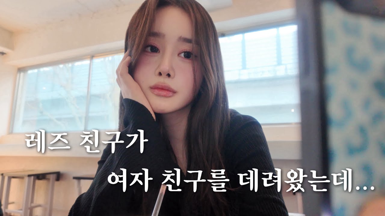 긴머부 모임3 | 지금 이거 레즈 번개 아니죠? 