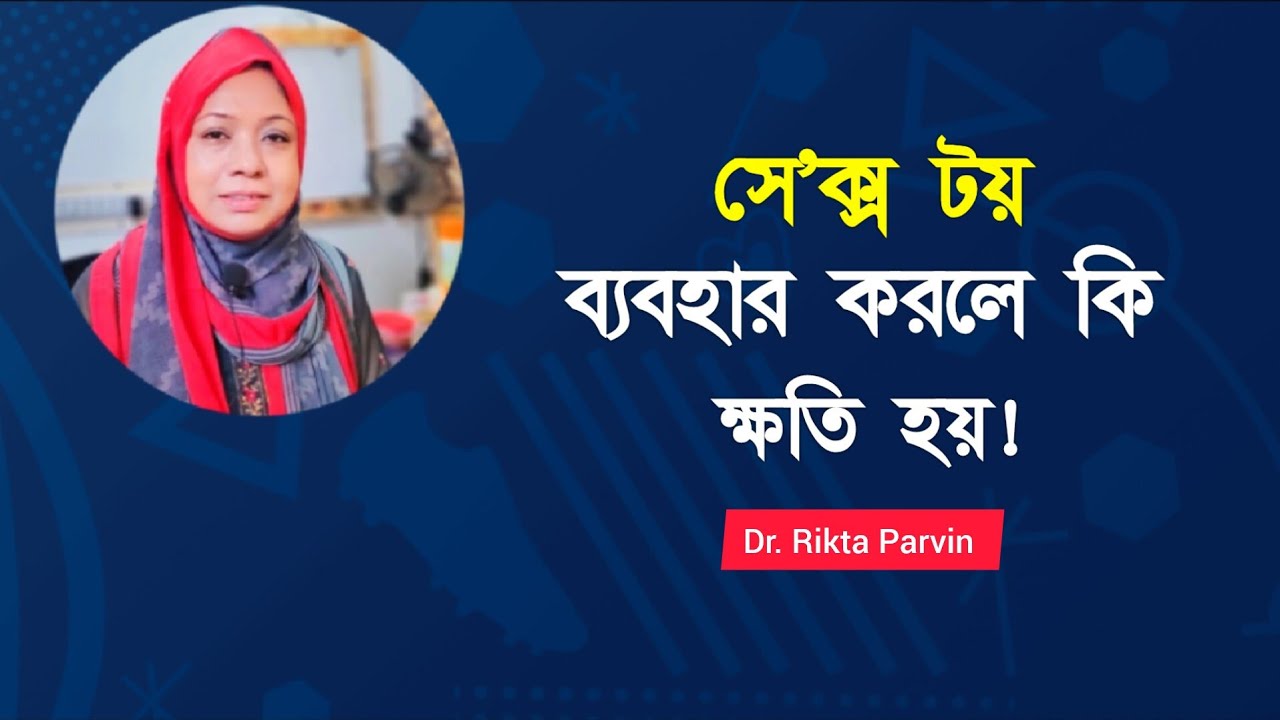 Is there any harm in using sex toys? Dr. Rikta Parvin.