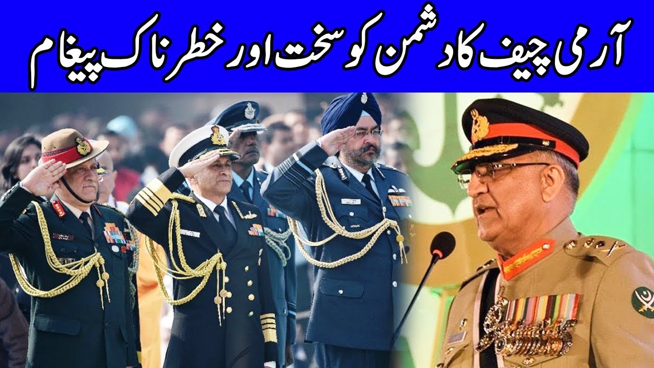 Army Chief Qamar Bajwa Addressing To Ceremony on Defence Day | 6 September 2019 | Dunya News