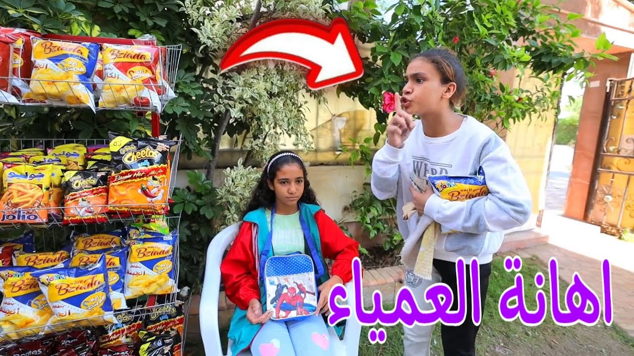 بنت صغيره تغير من بائعة الشيبسى - شوف حصل اية !!