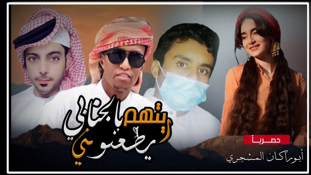 حصريا|شيلة ريتهم بالجنابي يطعنوني|جديد المنشد عبيد الدوعني|كلمات الشاعر عامر بن الحاج بامساعد