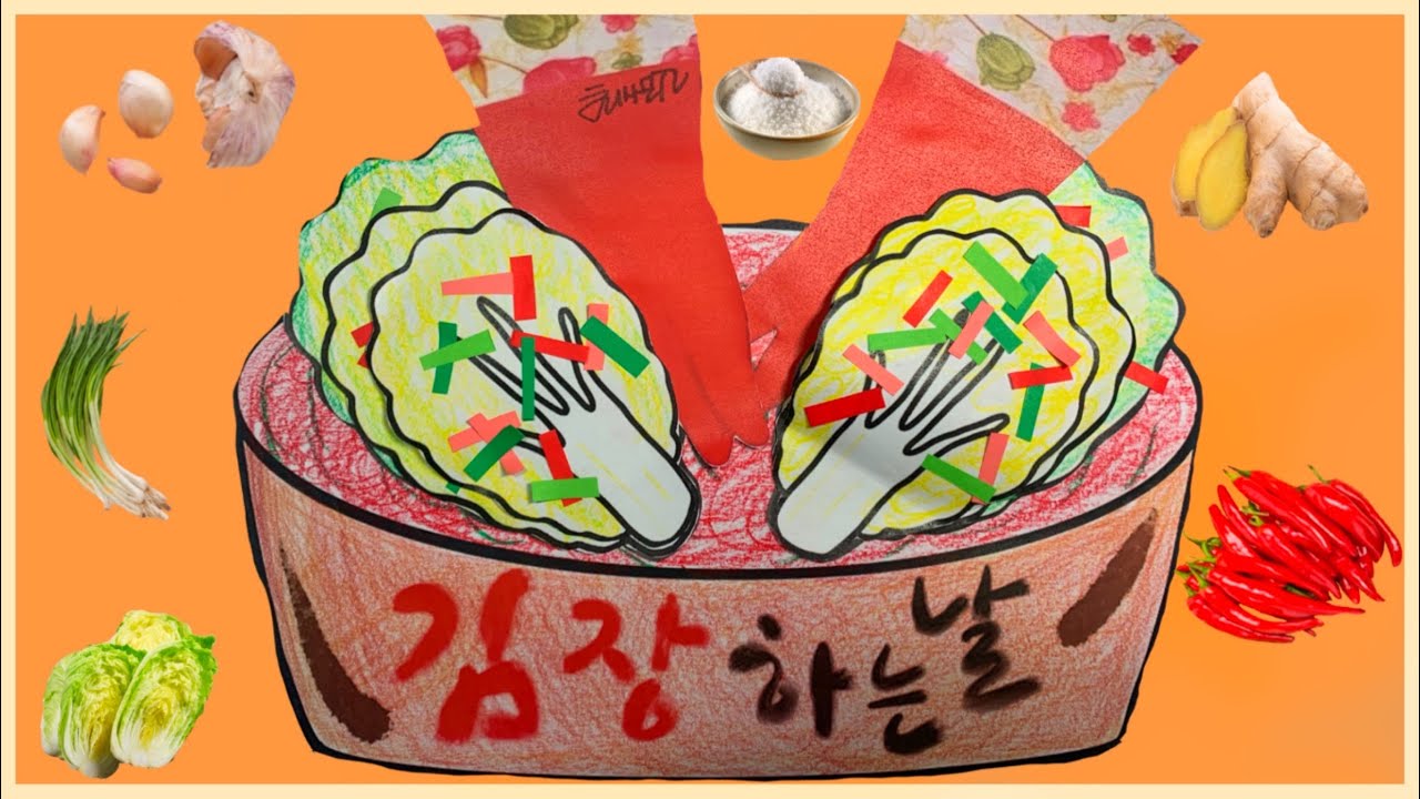 노인미술,인지미술,유아미술,김장하는날,김치그림,주간보호센터,치매예방,인지프로그램,김장재료그림