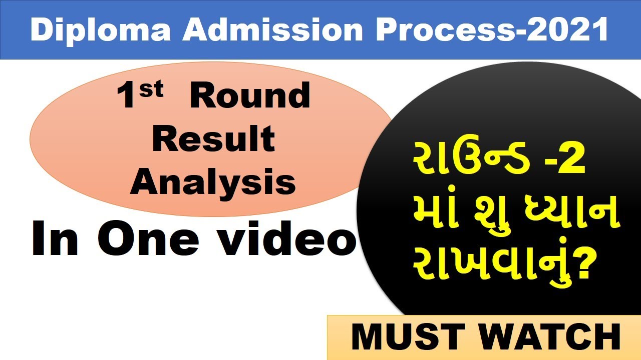 acpdc round-1 result analysis | diploma round-1 result Analysis  | #acpdc #diplomaEngineering