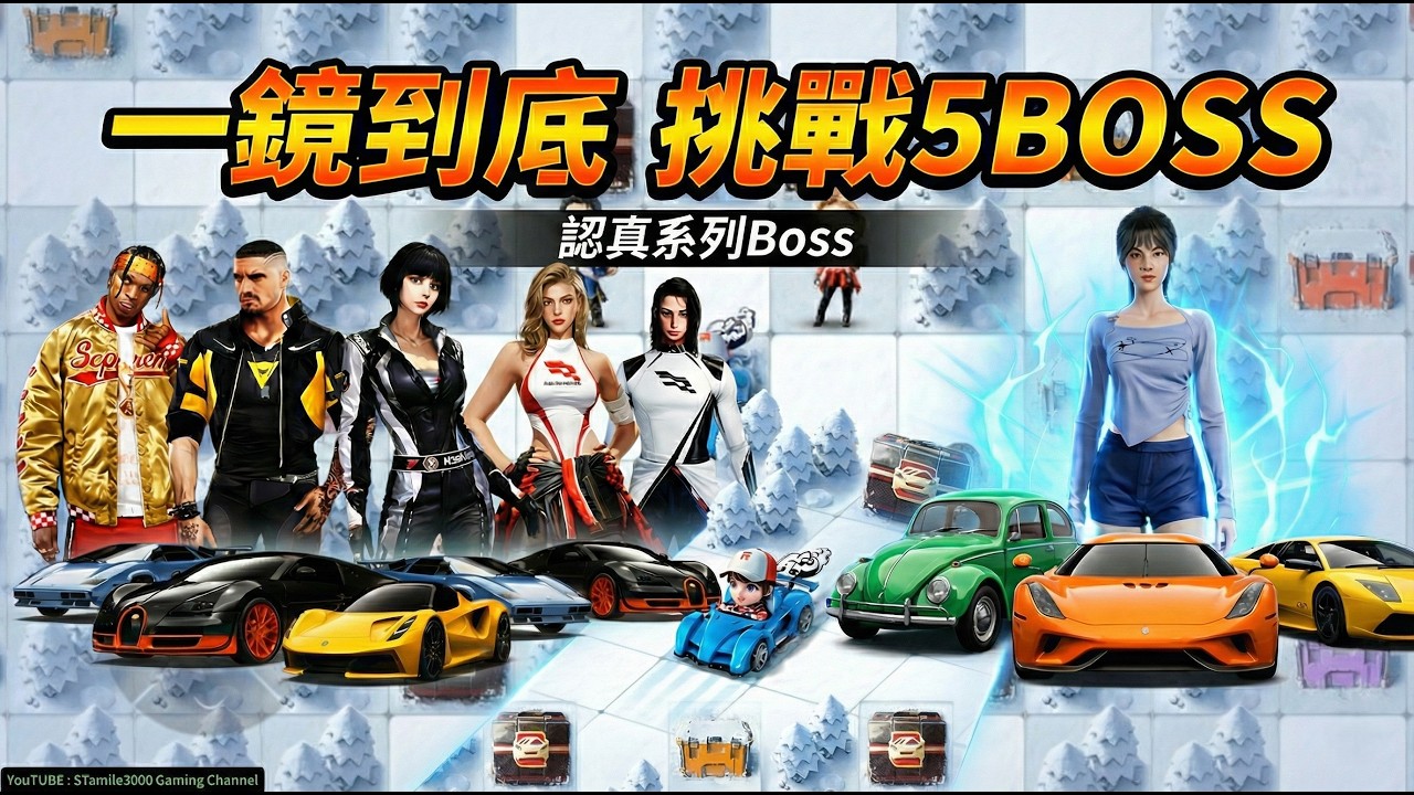【巔峰極速】一鏡到底、連打5個認真系列Boss！無剪輯🏆 #巔峰極速 #レーシングマスター #racingmaster