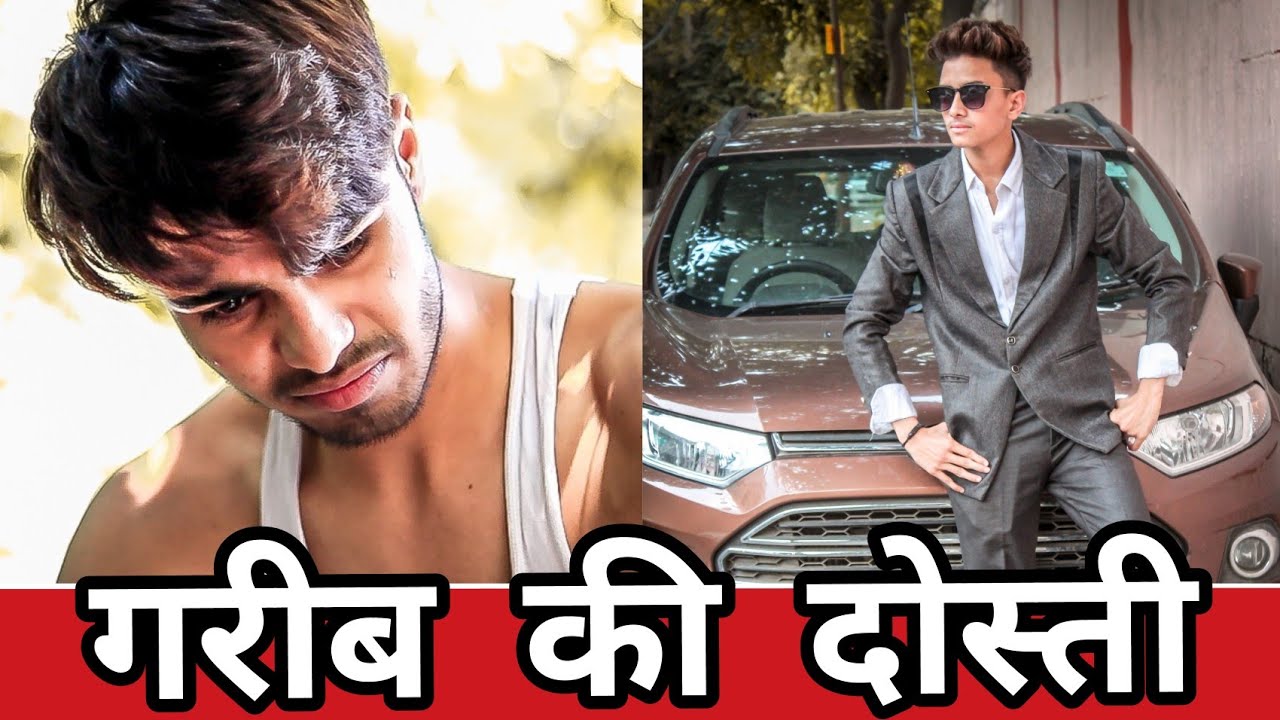 गरीब और अमीर दोस्त की कहानी || गरीबVsअमीर || Waqt Sabka Badlta Hai || TheShivam || ShaitanRahul