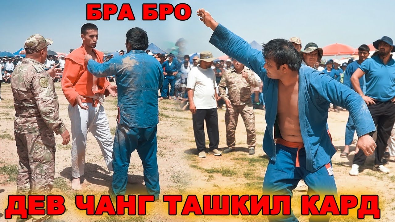 ДЕВ БАМЕДИ ГАЛТОНДАНАШ ЧАНГ ТАШКИЛ КАРД. ГУШТИНИ РУДАКИ