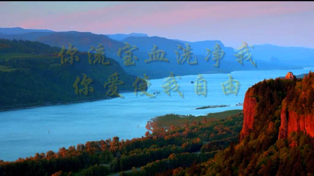耶稣你是宝贵