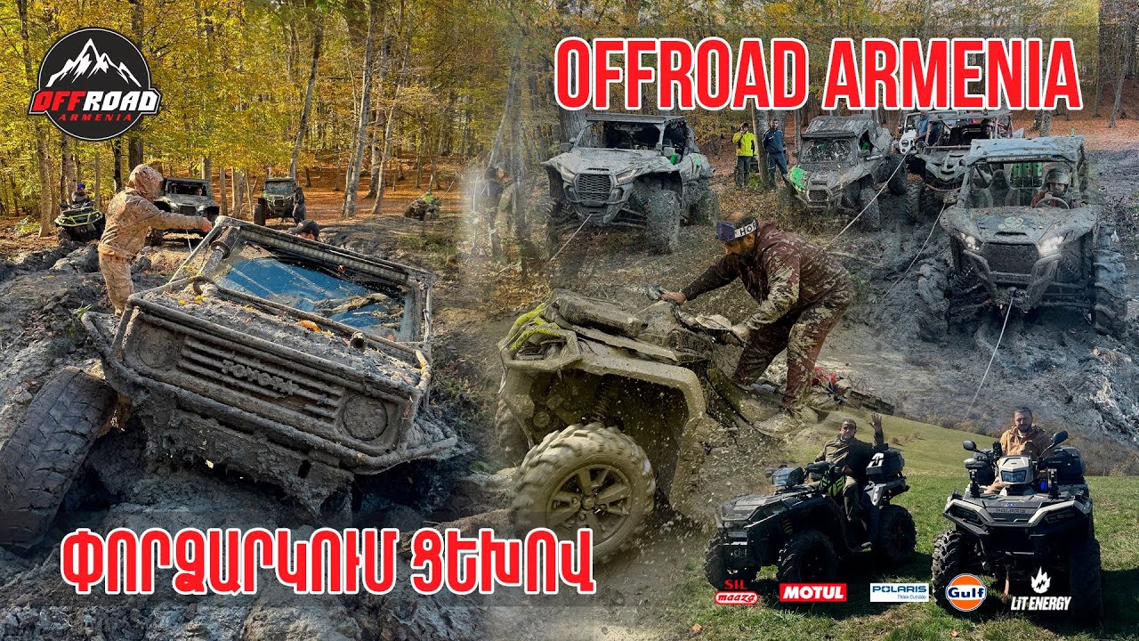 ՓՈՐՁԱՐԿՈՒՄ ՑԵԽՈՎ | OFFROAD ARMENIA-ԻՑ  | Real Offroad in Armenia