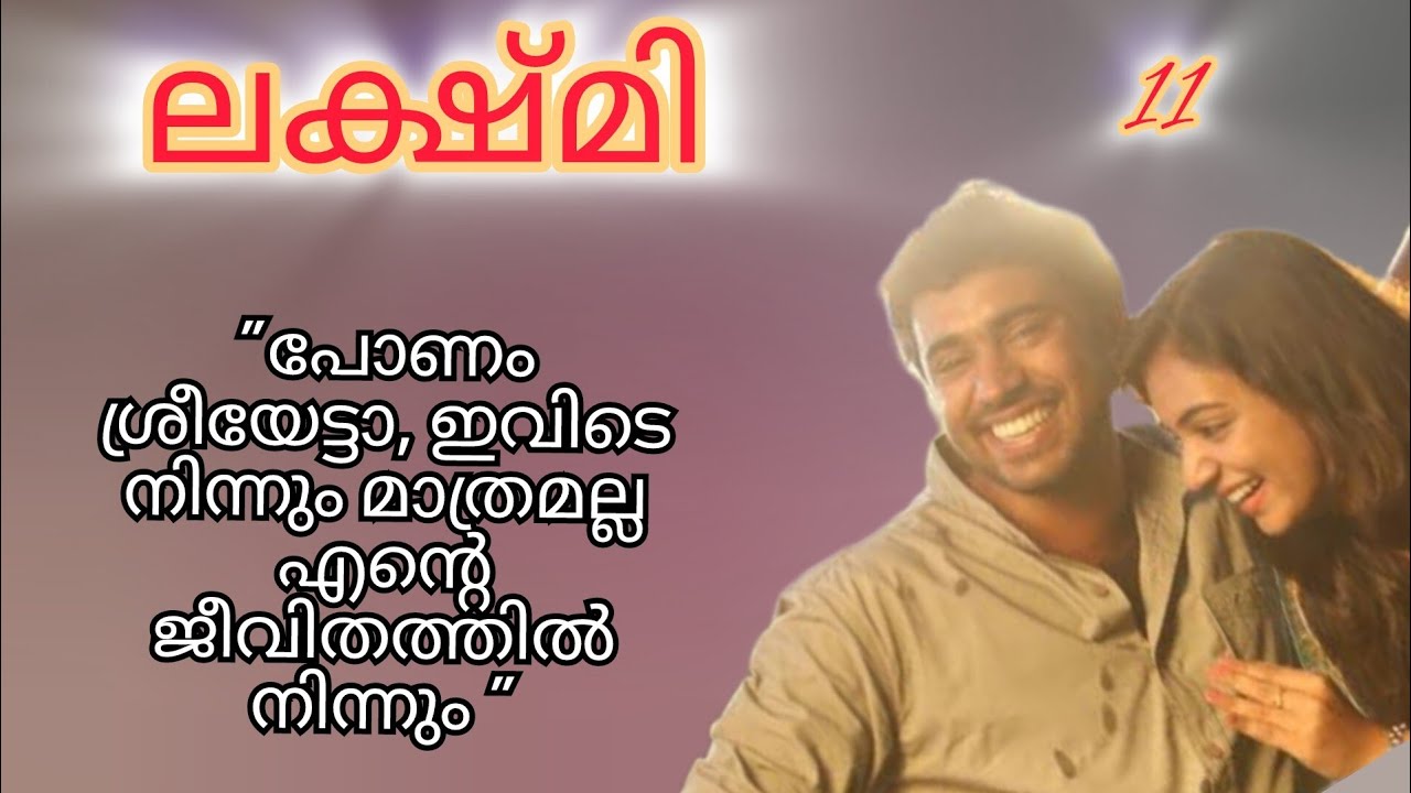 നീയാണ് യഥാർത്ഥ സ്നേഹിതൻ. ലതികയെ കൊല്ലാൻ ഏർപ്പാടാക്കിയ ആളെ കുറിച്ച് ആർക്കെങ്കിലും സംശയം ഉണ്ടോ