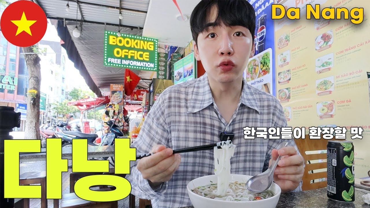 [다낭여행]🇻🇳 한국어만 알아도 여행이 가능한 경기도 다낭시 최신 근황 (1)