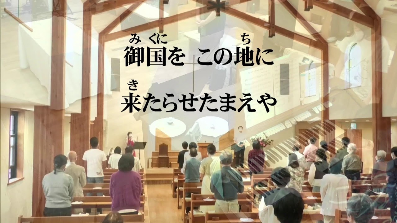 2022.6.5　ペンテコステ礼拝　主の教会シリーズ⑤「祈りから見える聖霊の力」
