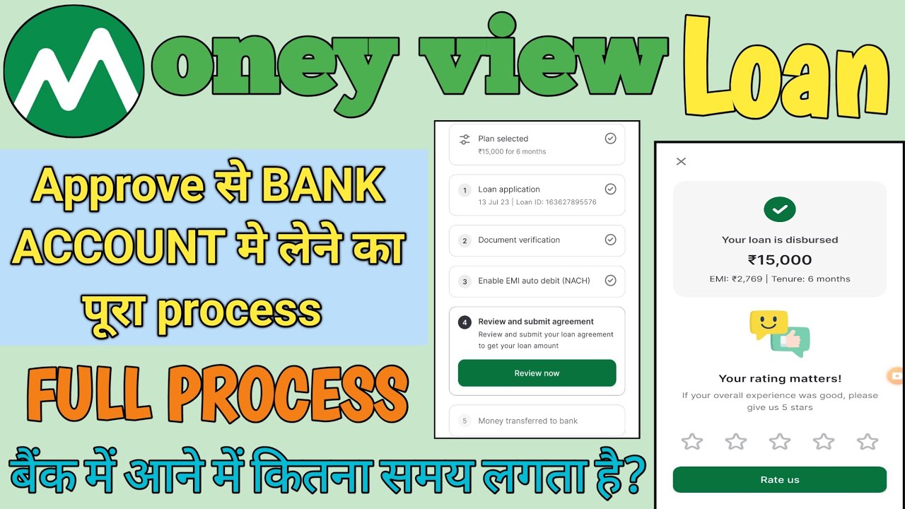 How to transfer money view loan in Bank account 🏦II Full process II money view