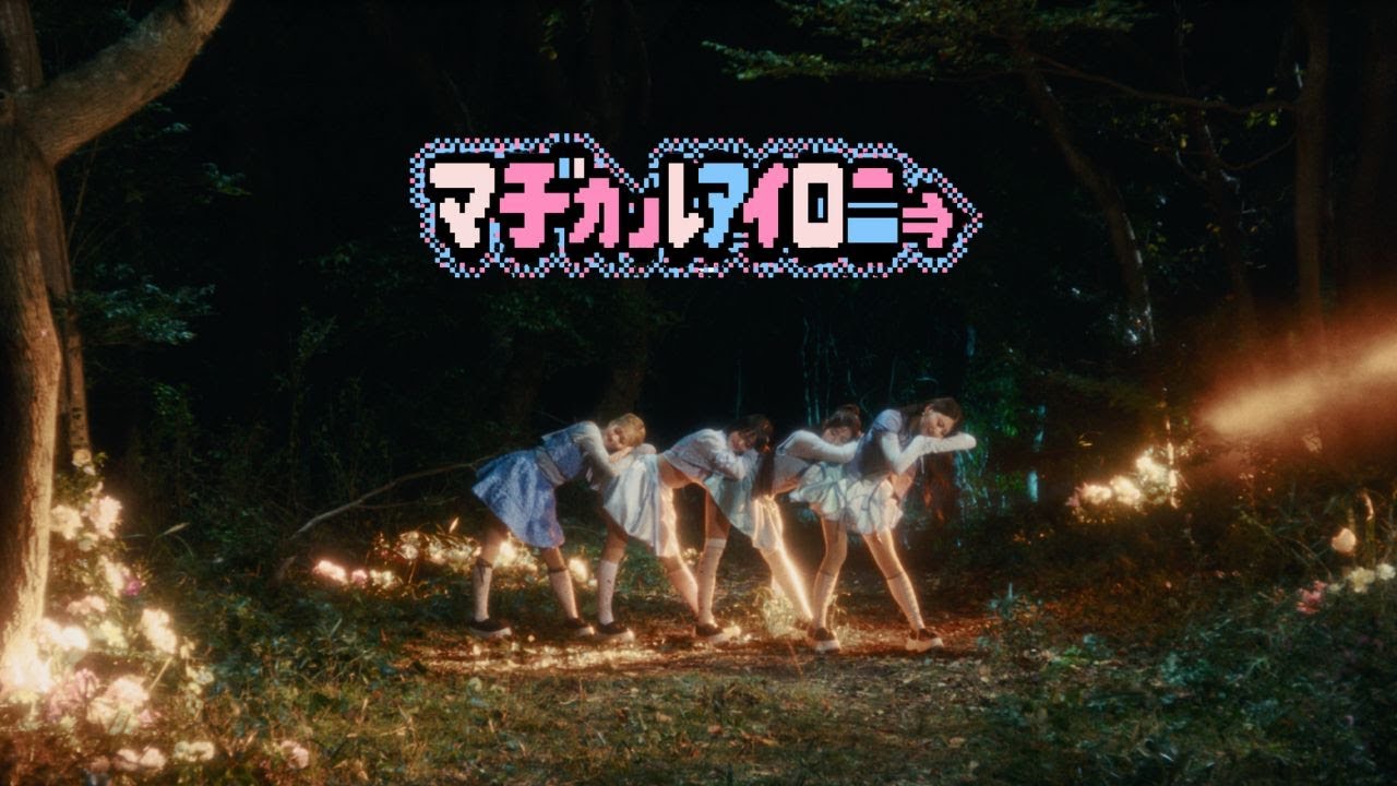 @​onefive「マジカルアイロニー prod.☆Taku Takahashi (m-flo)」**Official Music Video**