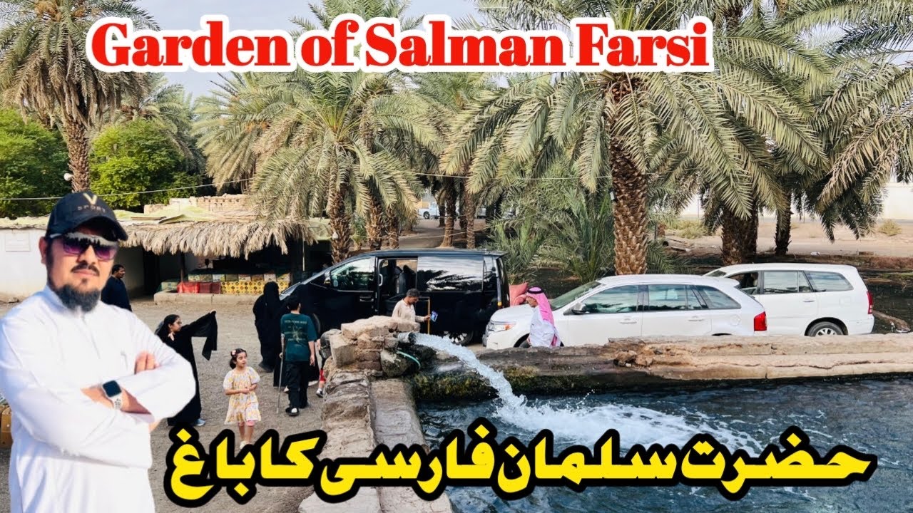 Hazrat Salman Farsi (RA) Well & Garden Madina | Emotional Ziyarat Vlog