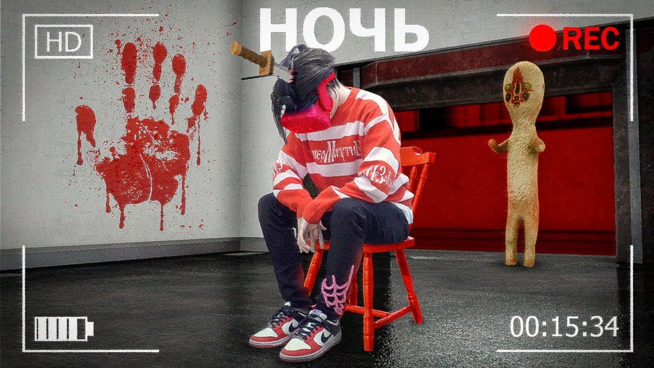 Я Провёл Ночь в Самой Страшной Комнате Мира (SCP VR)