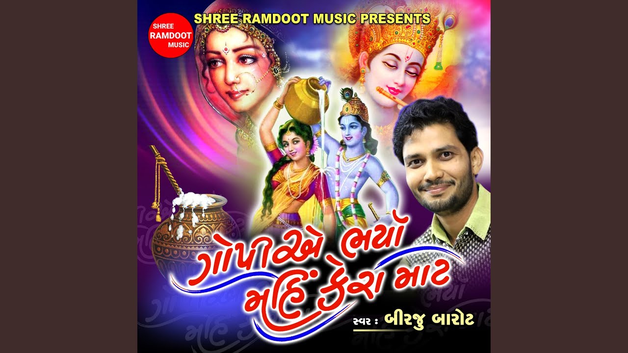 Gopiye Bharya Mahi Kera Mat