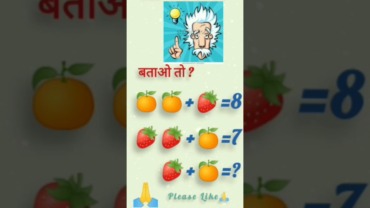 Maths Test 🔢 , solve It Quickly 😇 ,#shorts ,#maths ,