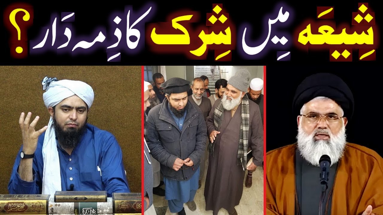 SHIAH main SHIRK ka Zimadar ??? SHIAH ki PUBLIC ko Dawat-e-HAQ ??? (By Engineer Muhammad Ali Mirza)