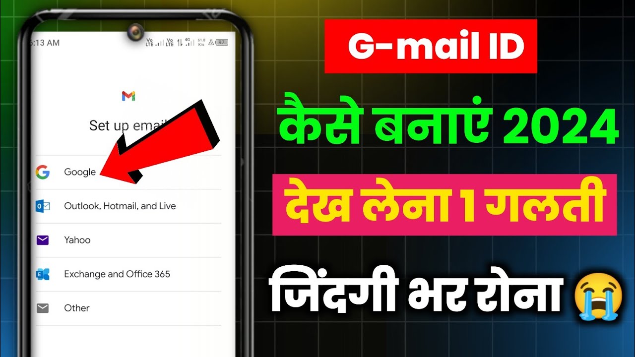 🔥 E-mail I'd Kaise Banaye | New Email ID Kaise Banaye | GMail I'd Kaise Banaye 2024 | new email id